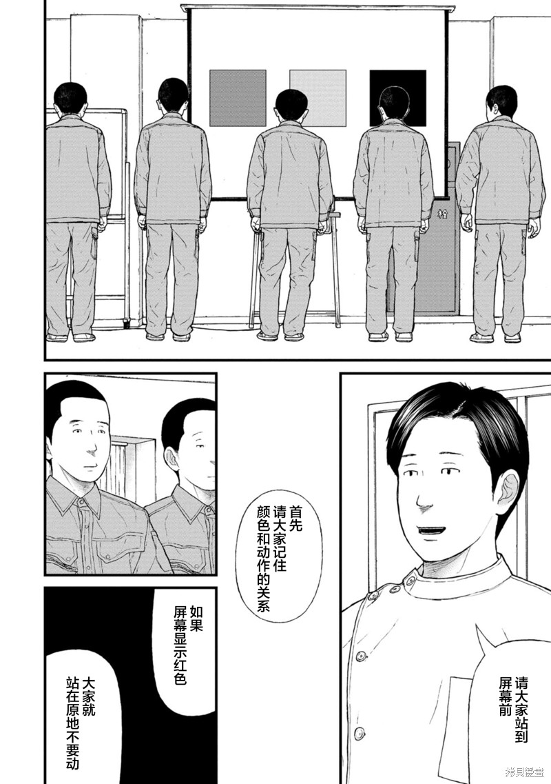 无法分割蛋糕的失足少年们第19话在线观看 - 第4张