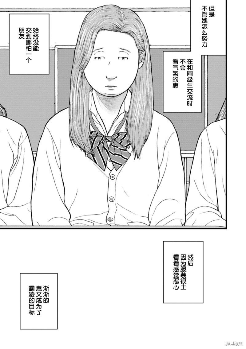 无法分割蛋糕的失足少年们第20话在线观看 - 第29张