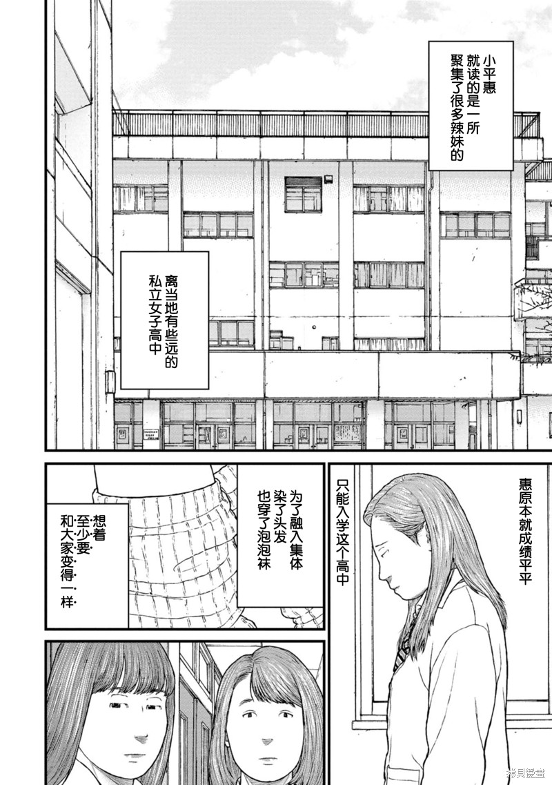 无法分割蛋糕的失足少年们第20话在线观看 - 第28张