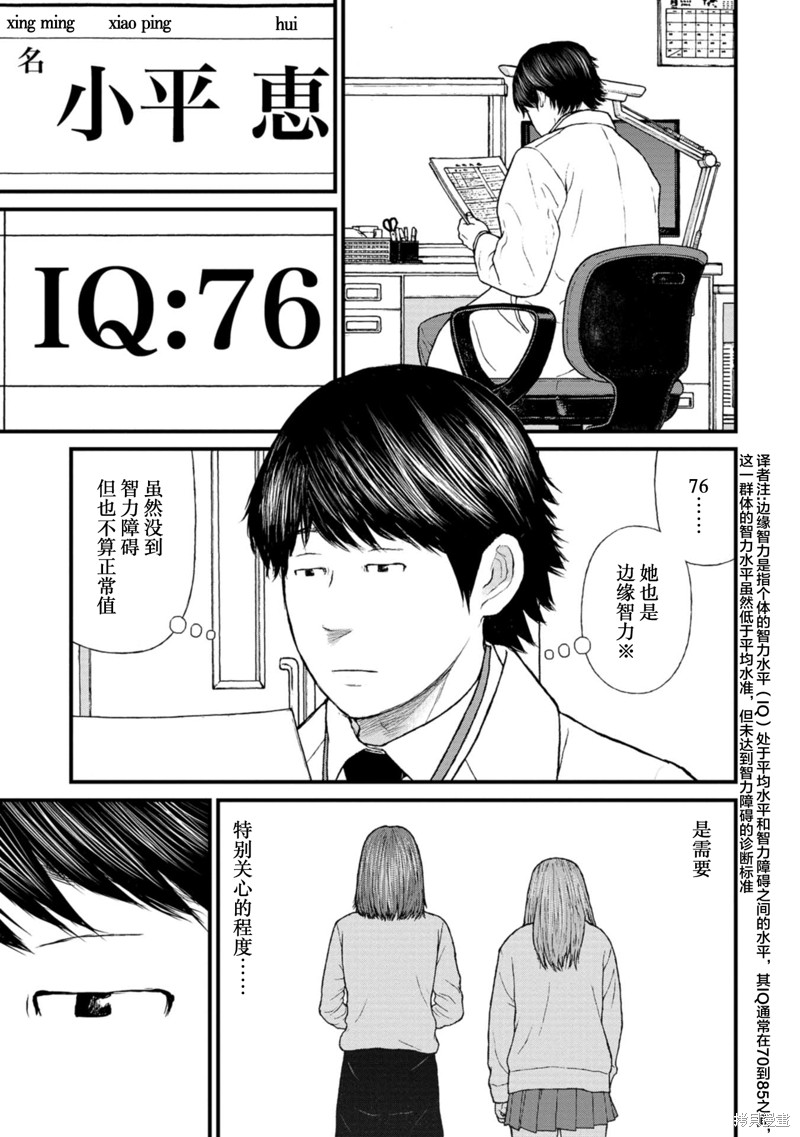无法分割蛋糕的失足少年们第20话在线观看 - 第27张
