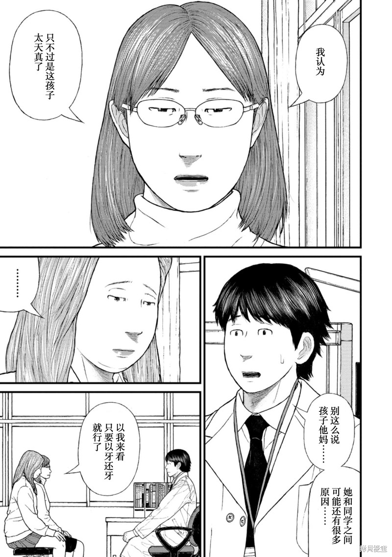 无法分割蛋糕的失足少年们第20话在线观看 - 第25张