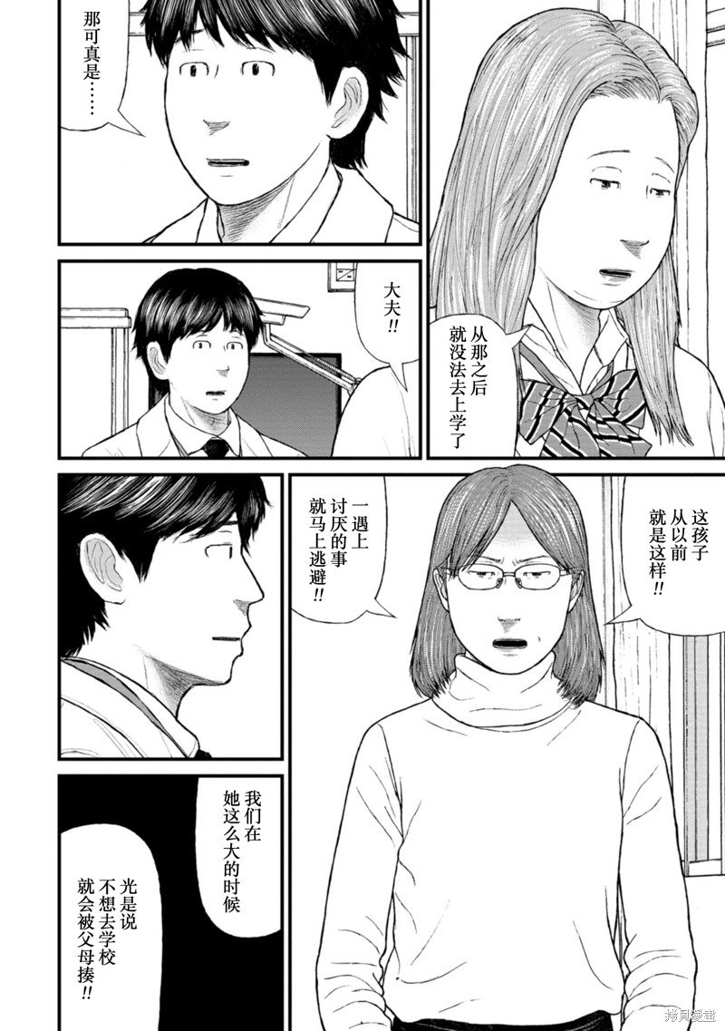 无法分割蛋糕的失足少年们第20话在线观看 - 第24张