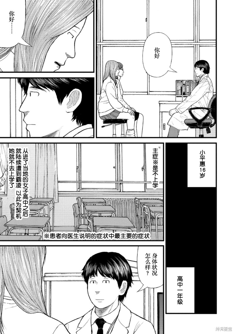无法分割蛋糕的失足少年们第20话在线观看 - 第23张