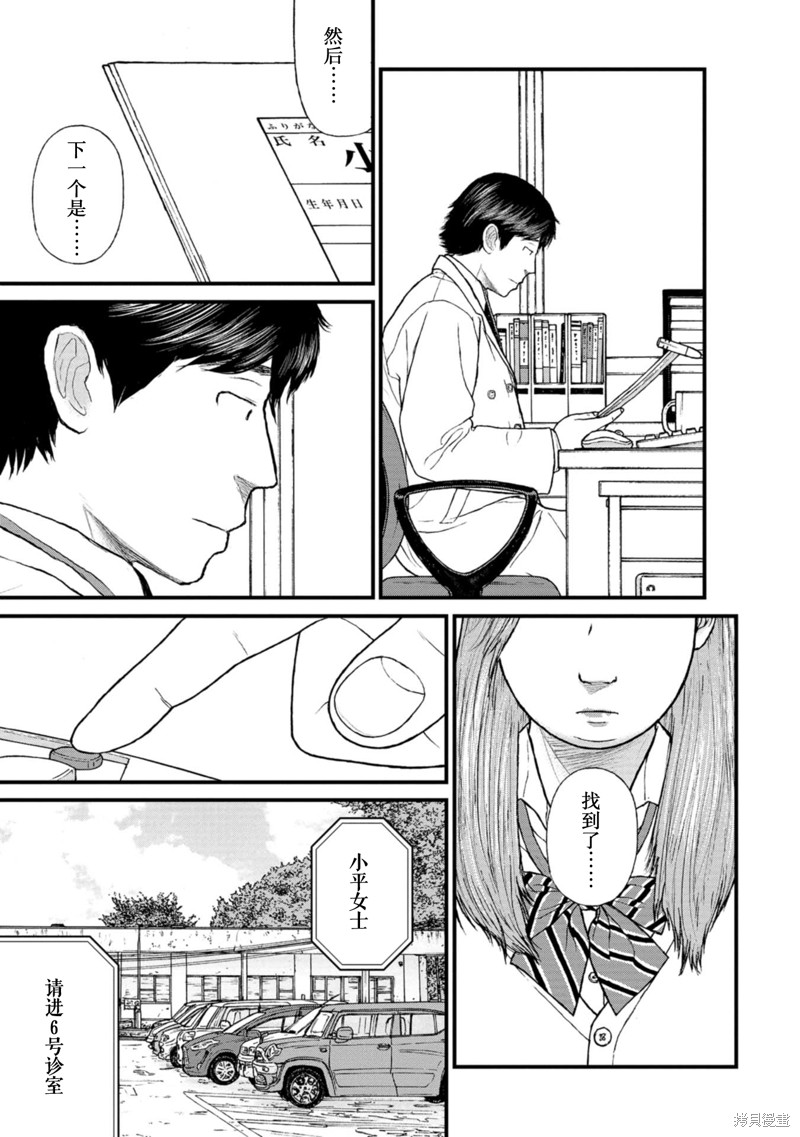无法分割蛋糕的失足少年们第20话在线观看 - 第21张