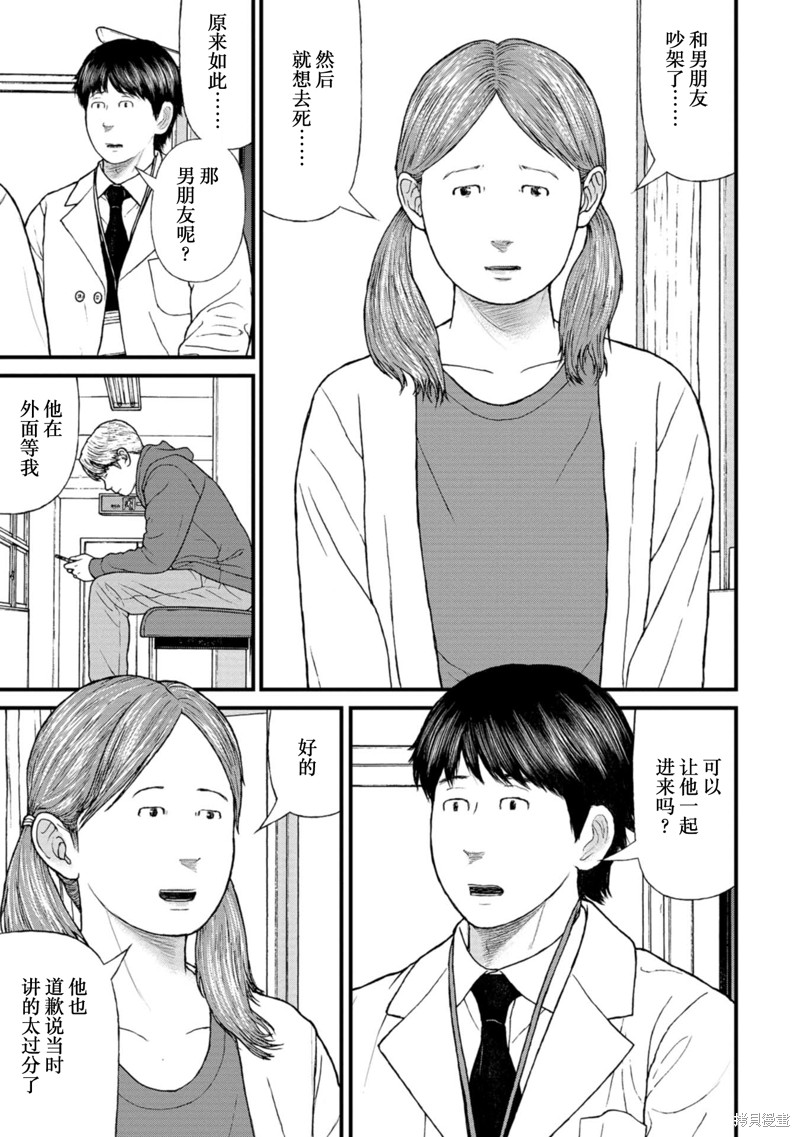 无法分割蛋糕的失足少年们第20话在线观看 - 第19张
