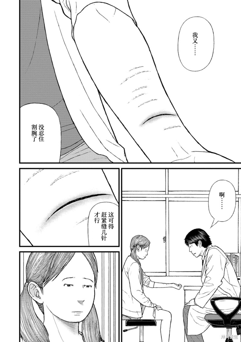 无法分割蛋糕的失足少年们第20话在线观看 - 第16张