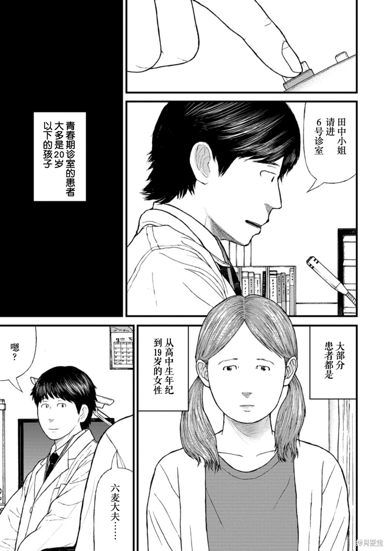 无法分割蛋糕的失足少年们第20话在线观看 - 第15张