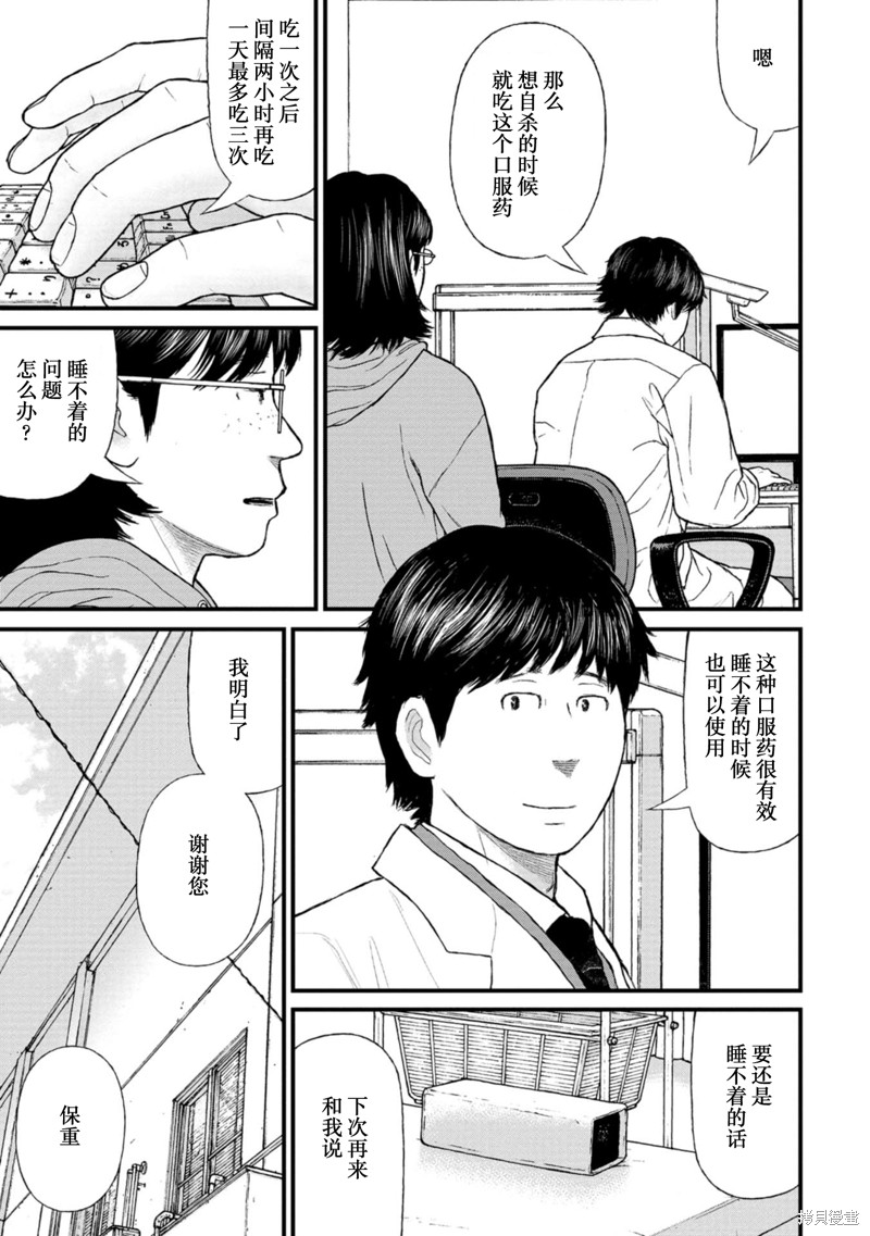 无法分割蛋糕的失足少年们第20话在线观看 - 第13张