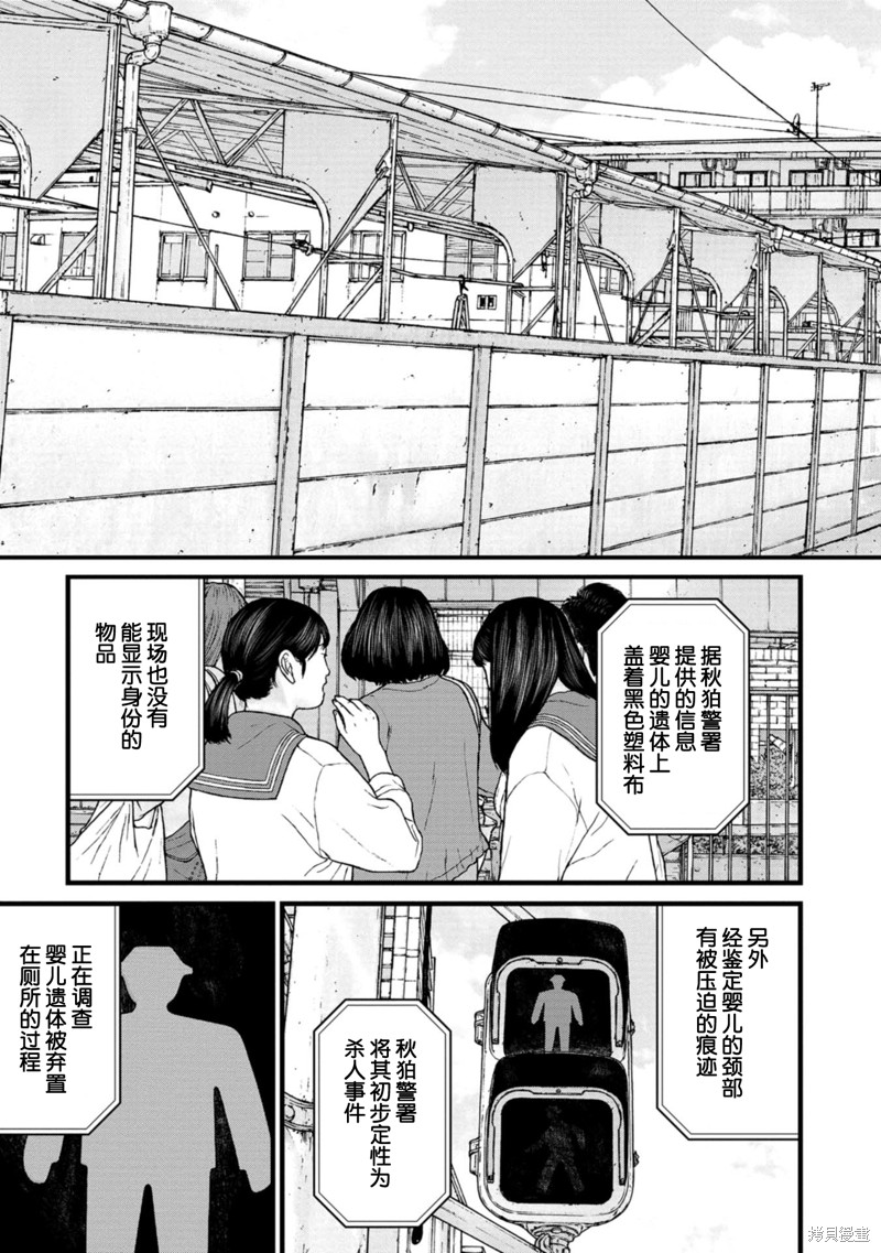 无法分割蛋糕的失足少年们第20话在线观看 - 第9张