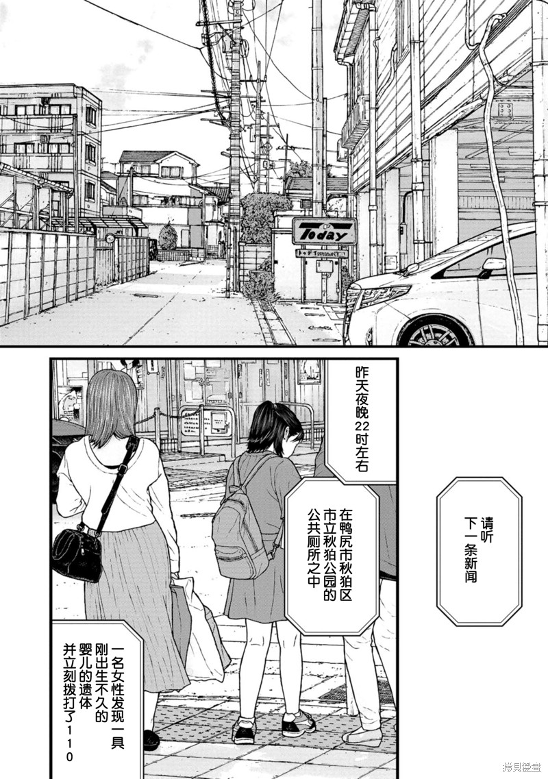 无法分割蛋糕的失足少年们第20话在线观看 - 第8张