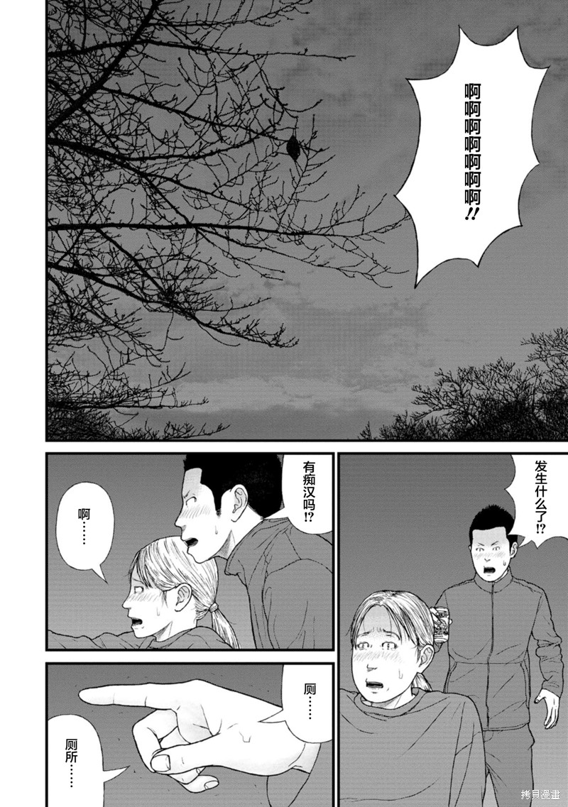 无法分割蛋糕的失足少年们第20话在线观看 - 第6张