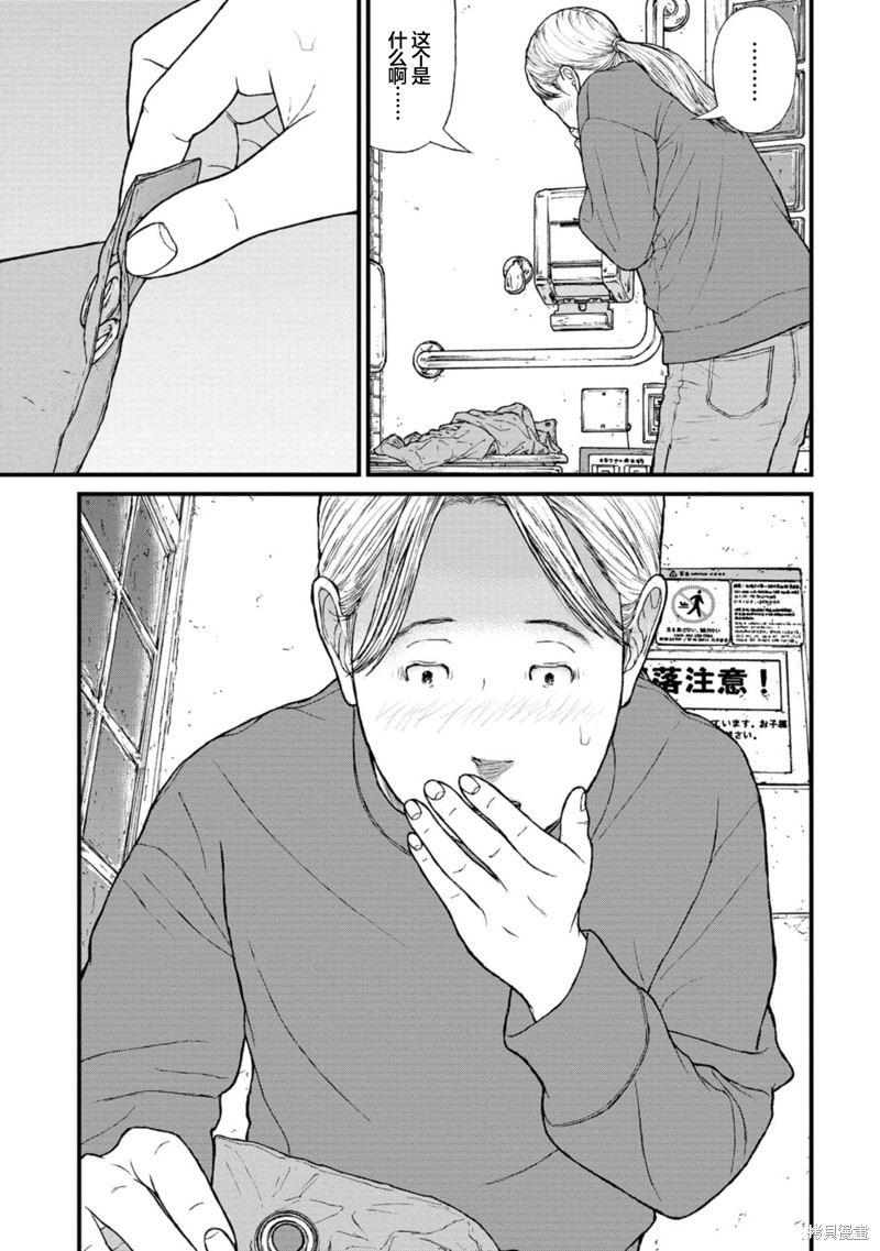 无法分割蛋糕的失足少年们第20话在线观看 - 第5张