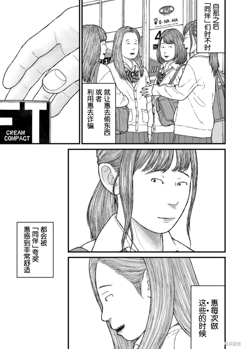 无法分割蛋糕的失足少年们第21话在线观看 - 第37张