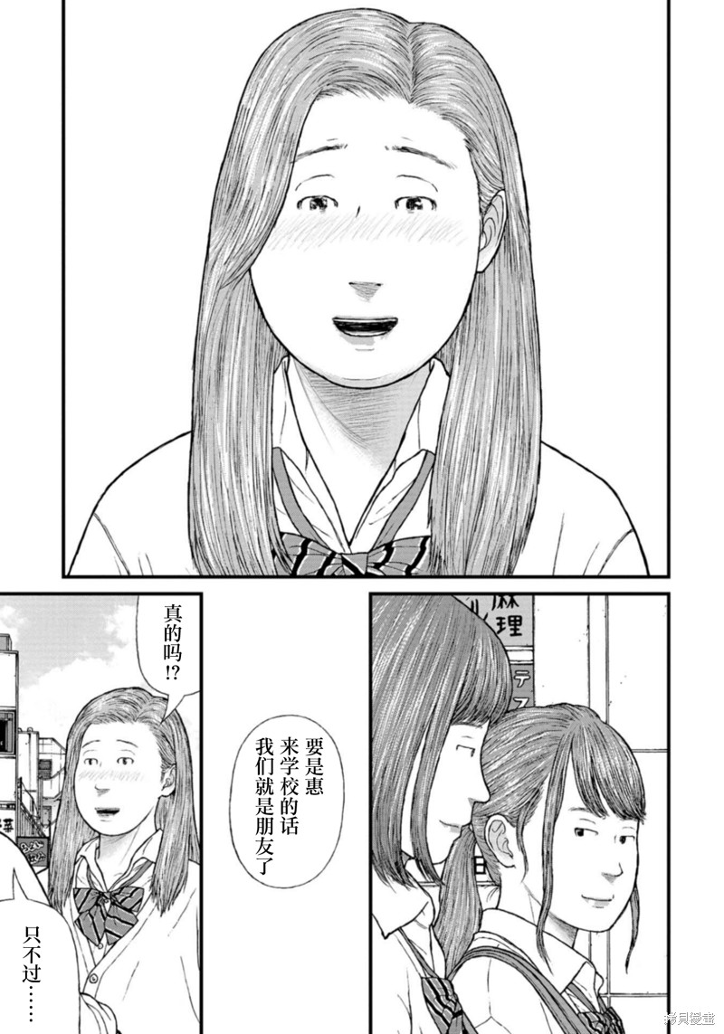 无法分割蛋糕的失足少年们第21话在线观看 - 第29张