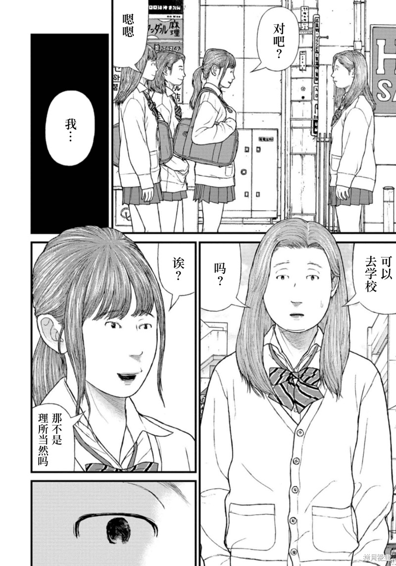 无法分割蛋糕的失足少年们第21话在线观看 - 第28张