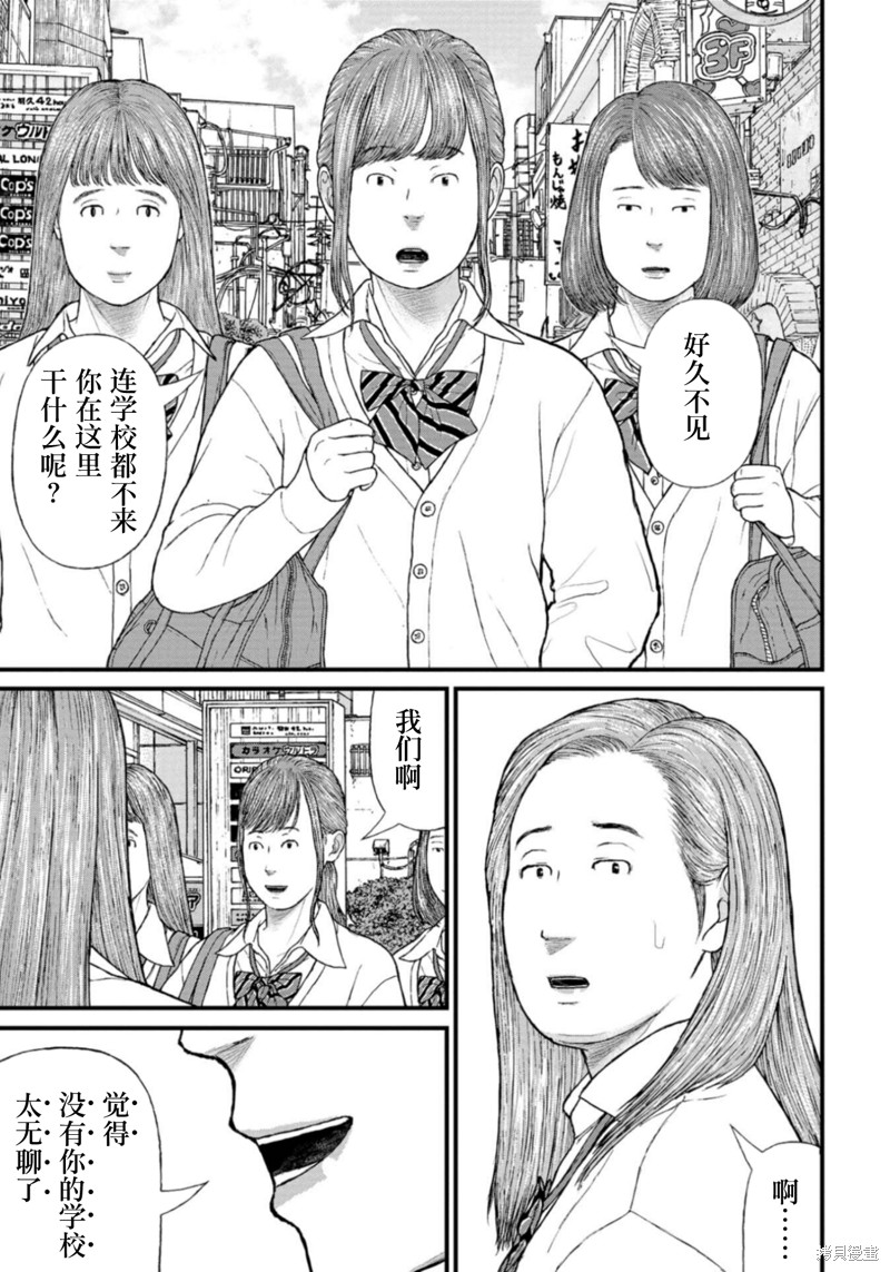 无法分割蛋糕的失足少年们第21话在线观看 - 第27张