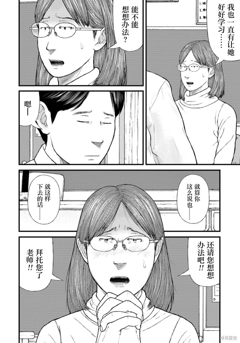 无法分割蛋糕的失足少年们第21话在线观看 - 第22张