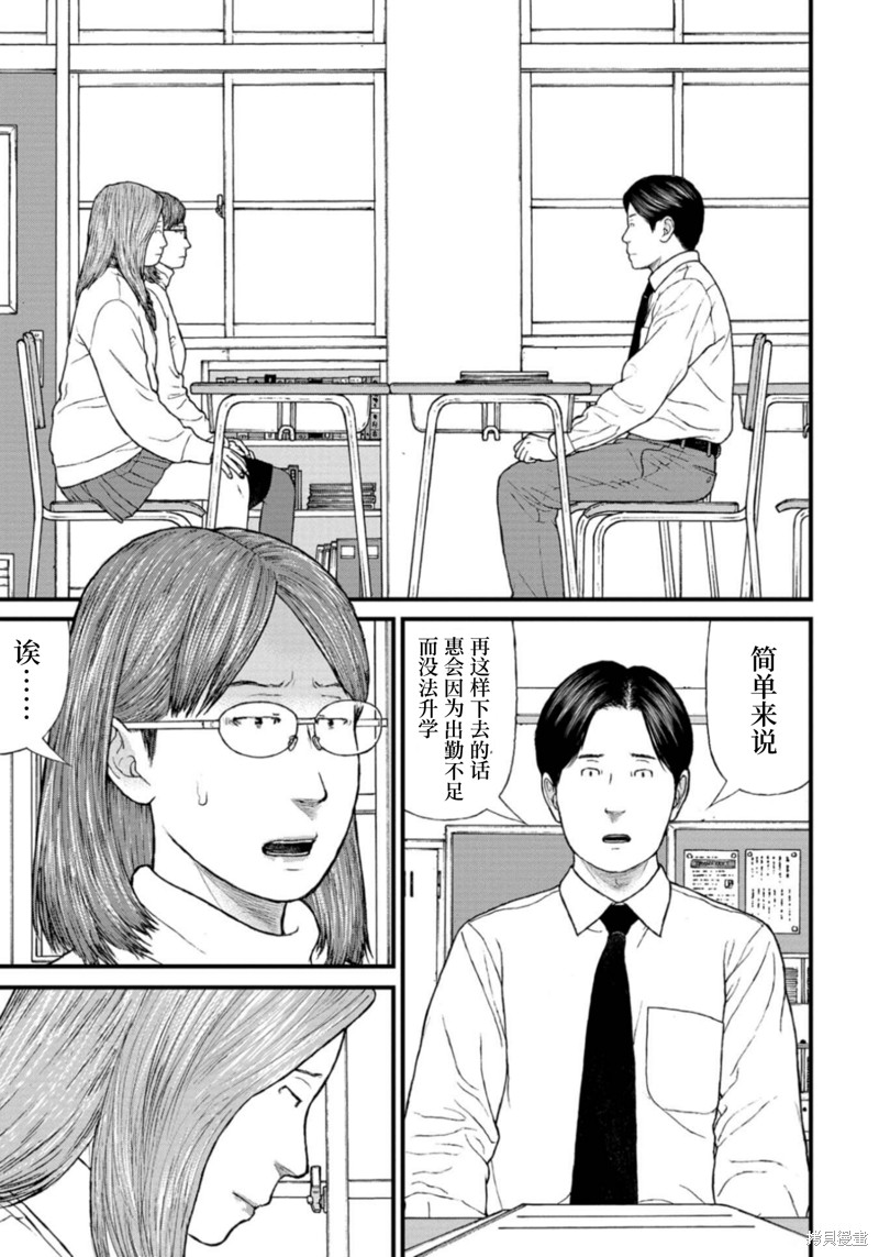 无法分割蛋糕的失足少年们第21话在线观看 - 第21张