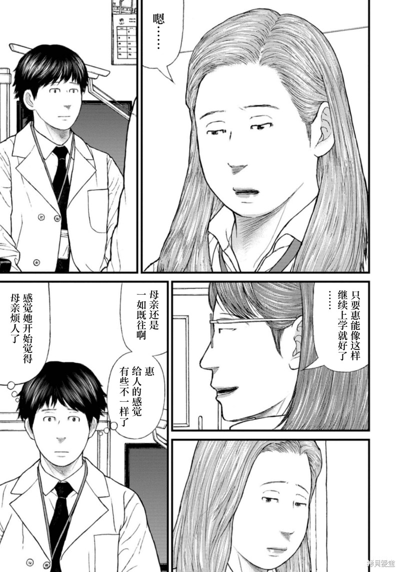无法分割蛋糕的失足少年们第21话在线观看 - 第19张
