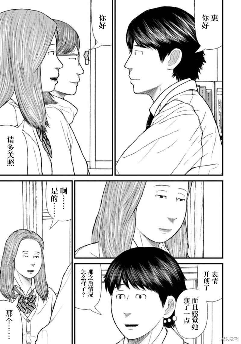 无法分割蛋糕的失足少年们第21话在线观看 - 第17张