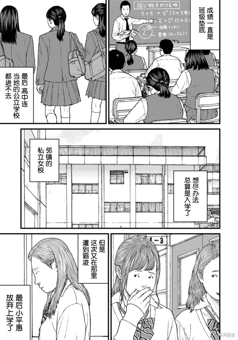 无法分割蛋糕的失足少年们第21话在线观看 - 第15张