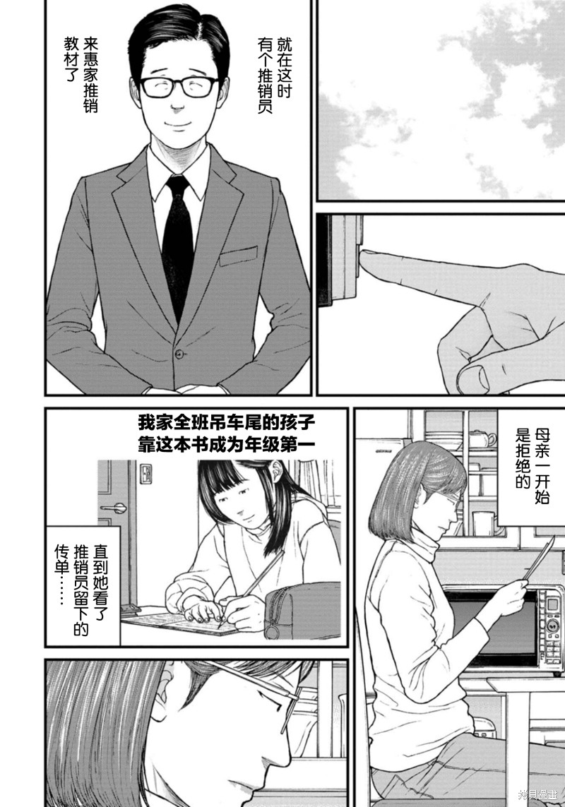 无法分割蛋糕的失足少年们第21话在线观看 - 第8张