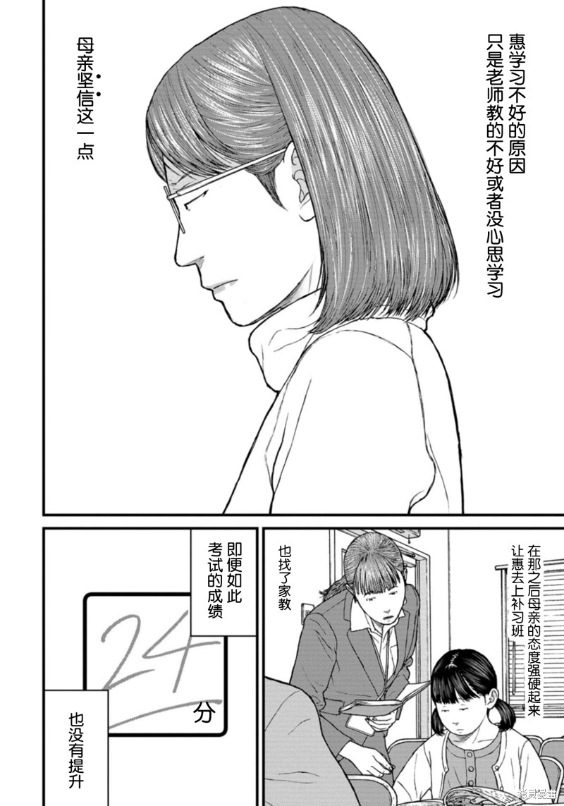 无法分割蛋糕的失足少年们第21话在线观看 - 第6张