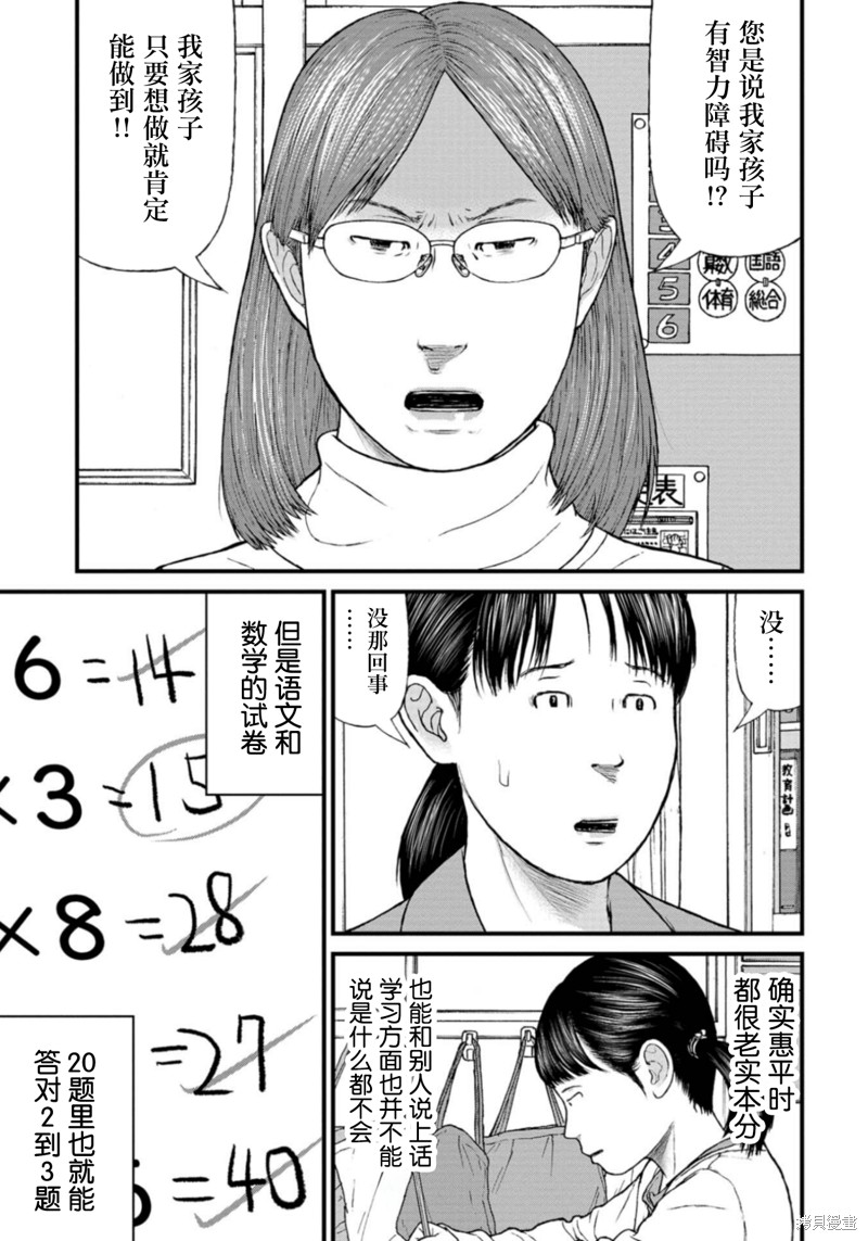 无法分割蛋糕的失足少年们第21话在线观看 - 第5张