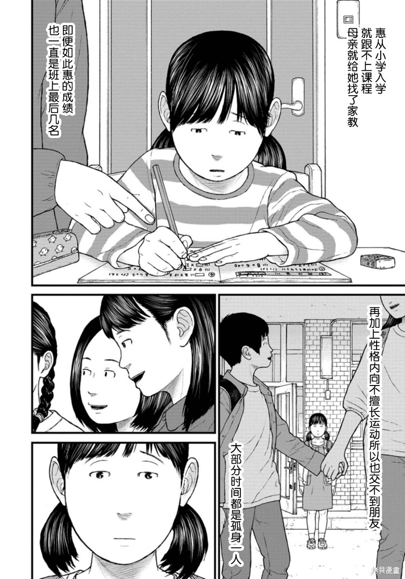 无法分割蛋糕的失足少年们第21话在线观看 - 第2张