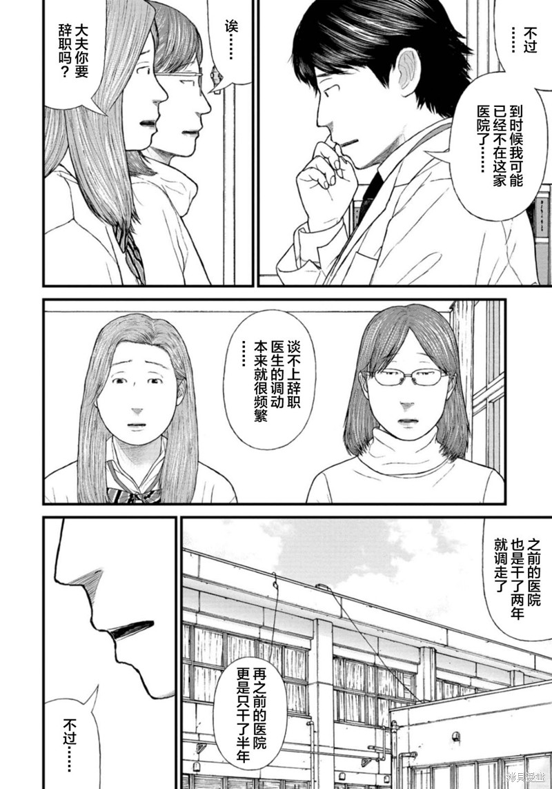 无法分割蛋糕的失足少年们第22话在线观看 - 第34张