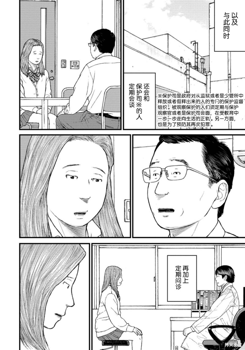 无法分割蛋糕的失足少年们第22话在线观看 - 第26张