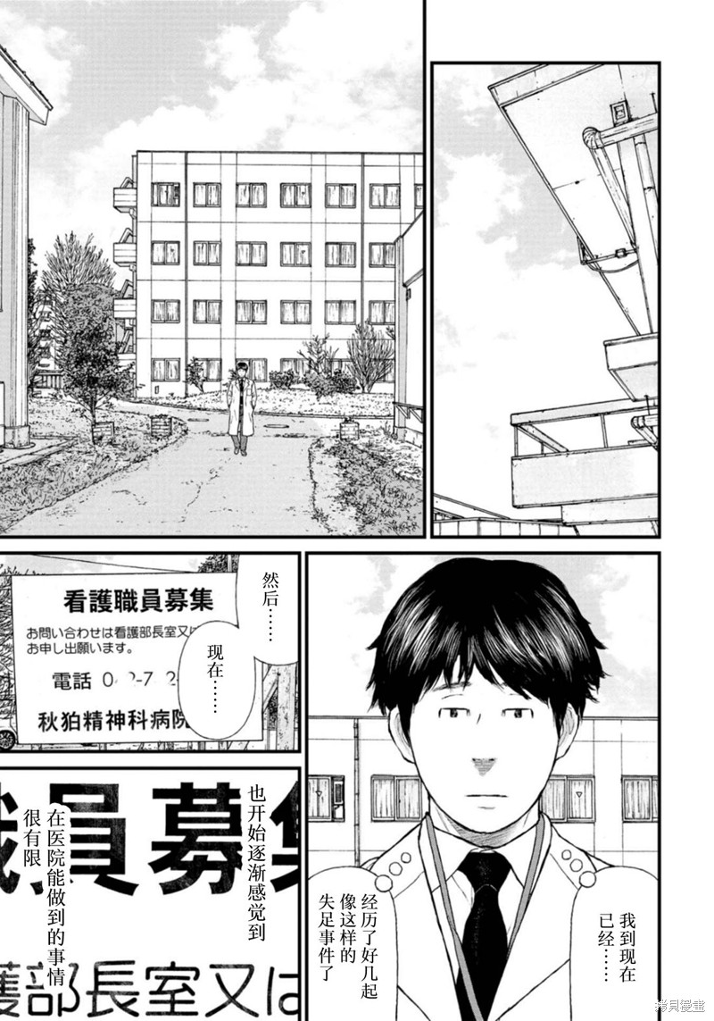 无法分割蛋糕的失足少年们第22话在线观看 - 第21张