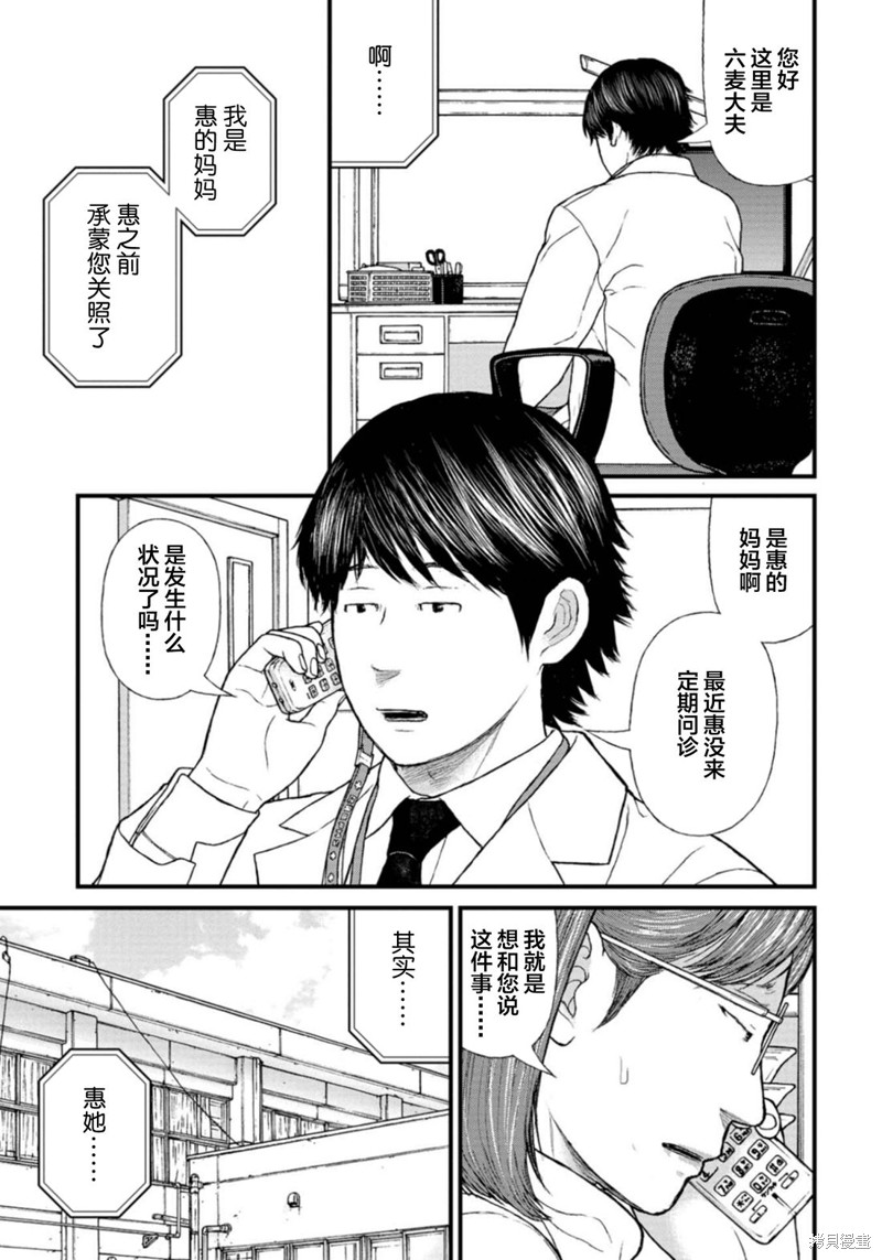 无法分割蛋糕的失足少年们第22话在线观看 - 第11张