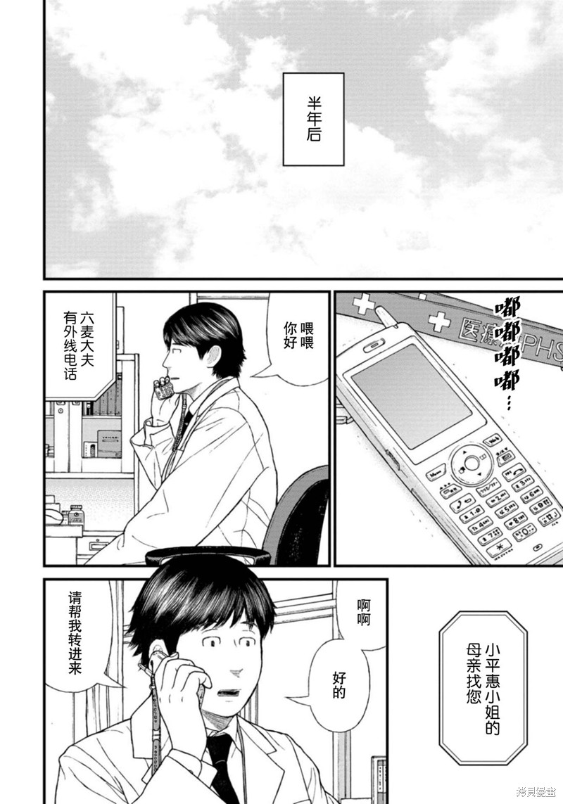 无法分割蛋糕的失足少年们第22话在线观看 - 第10张