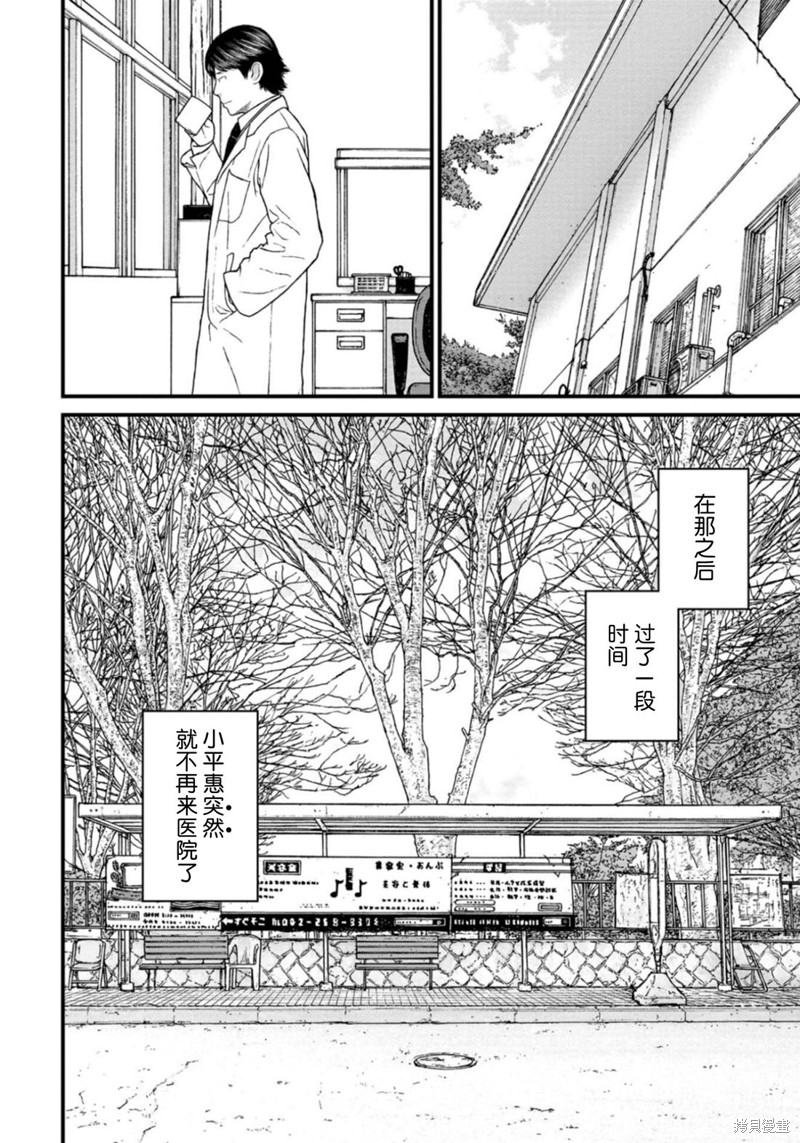 无法分割蛋糕的失足少年们第22话在线观看 - 第8张