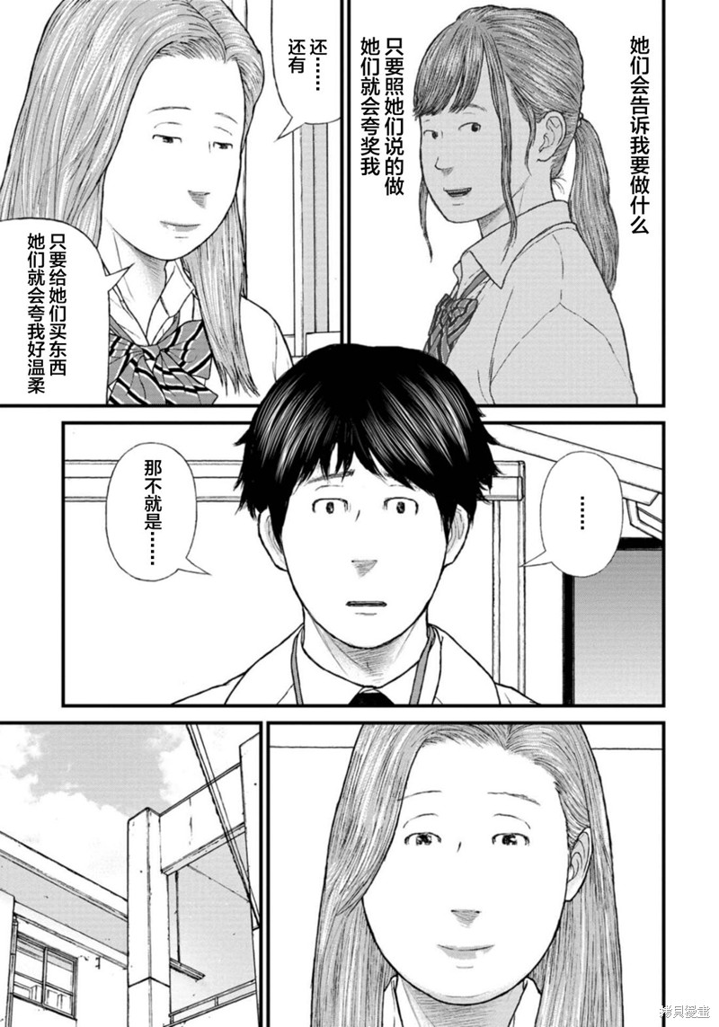 无法分割蛋糕的失足少年们第22话在线观看 - 第7张