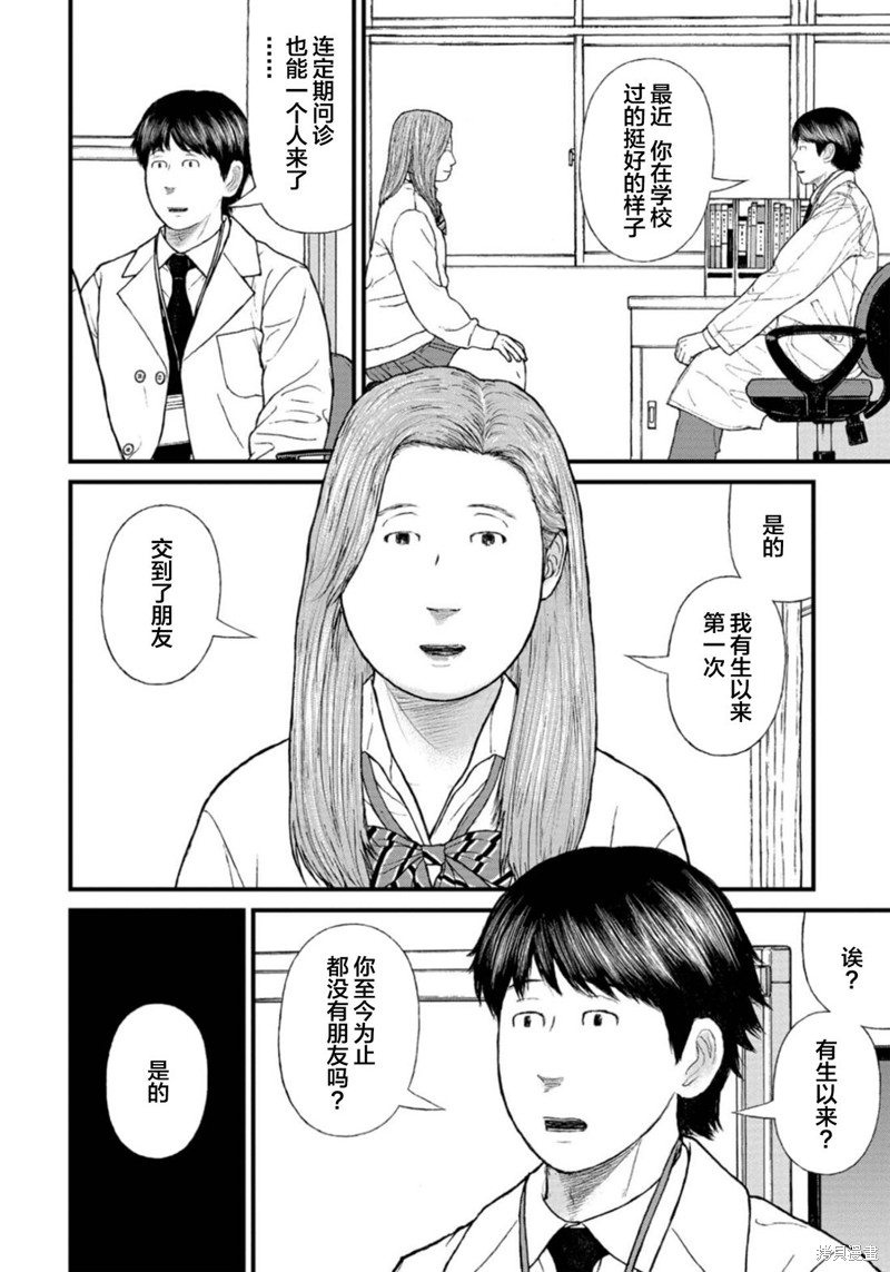 无法分割蛋糕的失足少年们第22话在线观看 - 第4张