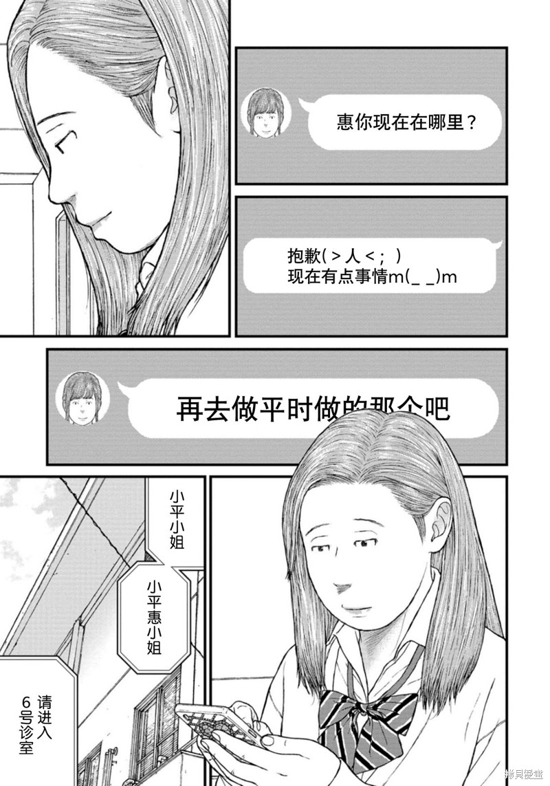 无法分割蛋糕的失足少年们第22话在线观看 - 第3张
