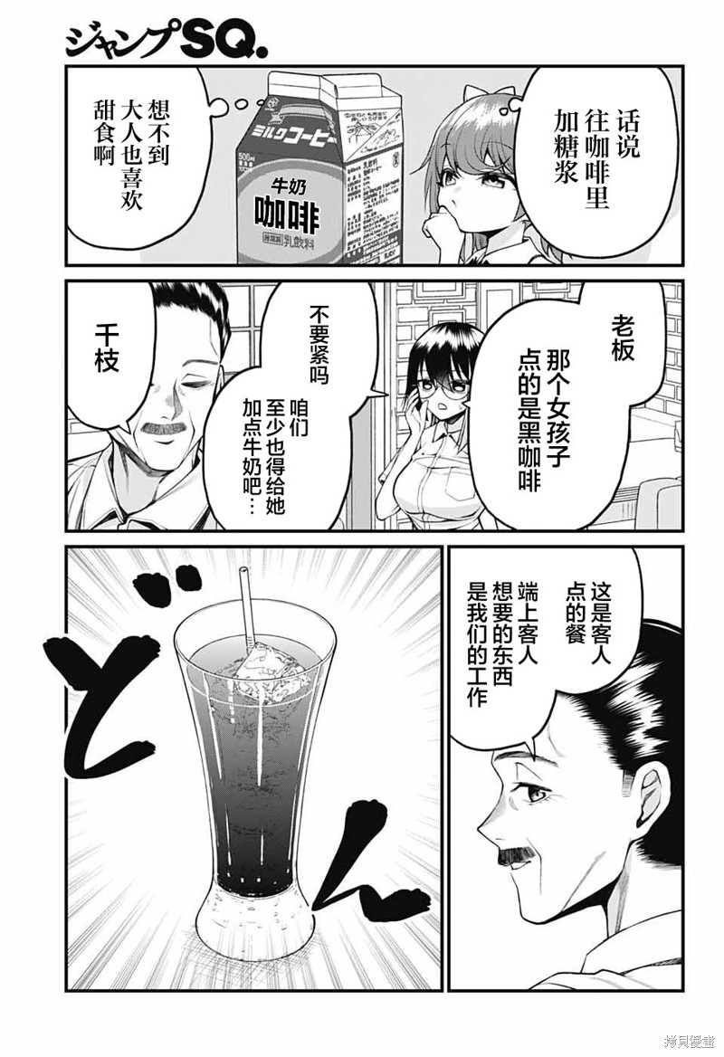 茜部老师不会害羞第39话在线观看 - 第7张