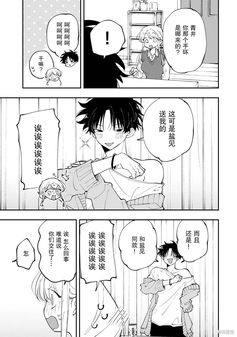受不了青井的桃色故事！！第6.3话在线观看 - 第9张
