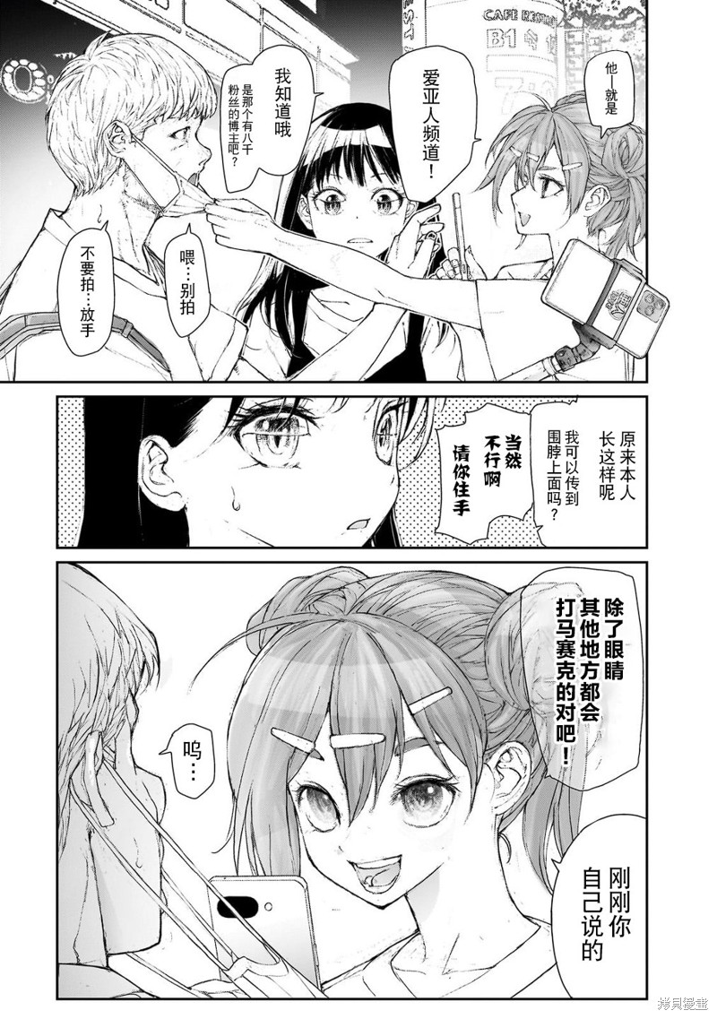 蜕皮吧！龙崎同学大学篇第15话在线观看 - 第7张