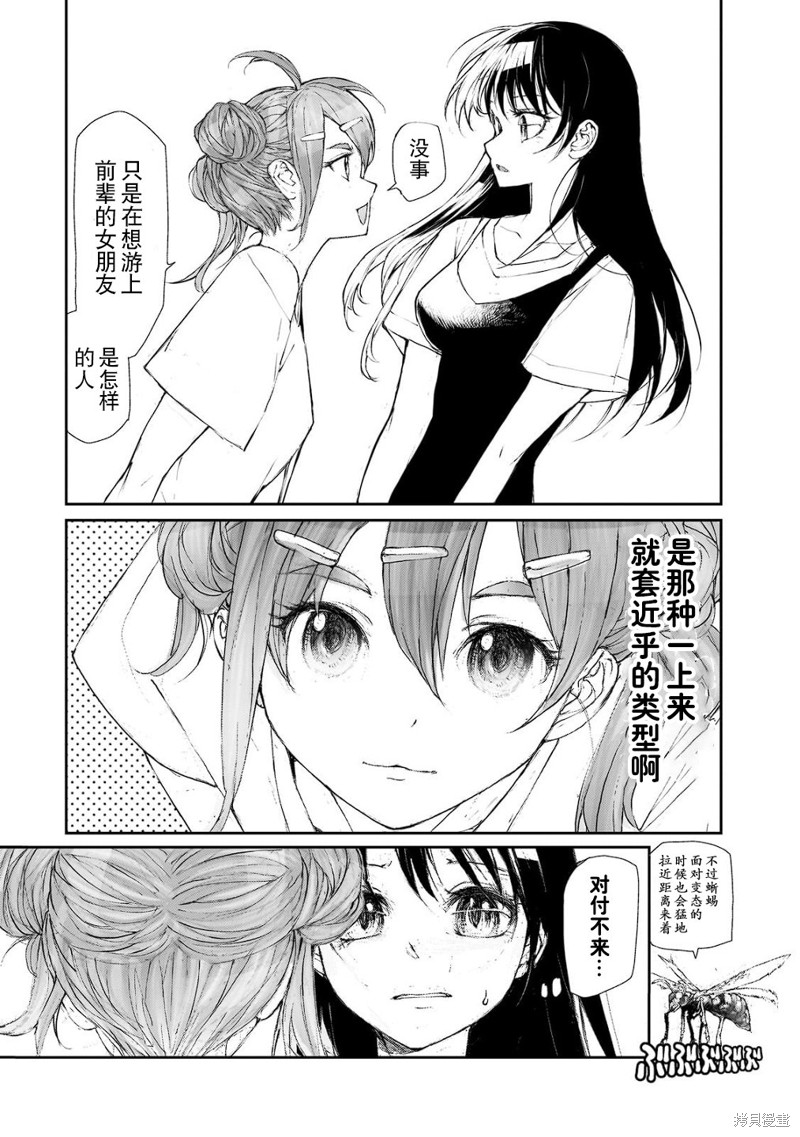 蜕皮吧！龙崎同学大学篇第15话在线观看 - 第3张