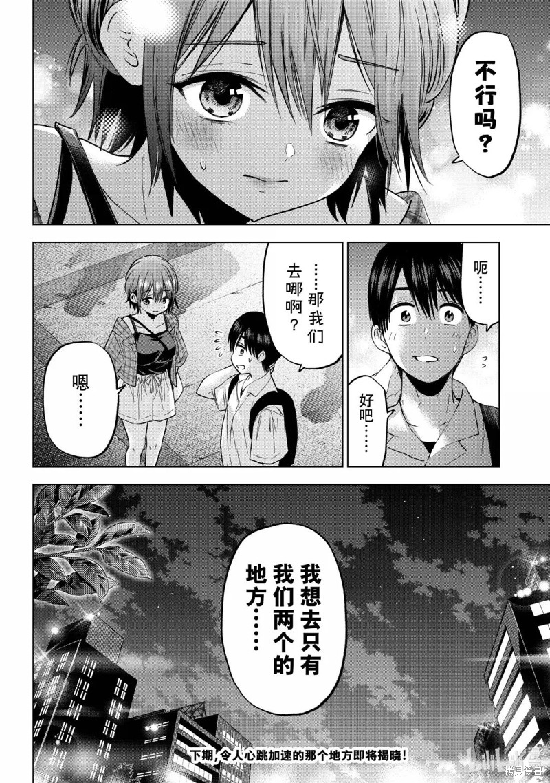 杜鹃的婚约第254话在线观看 - 第20张
