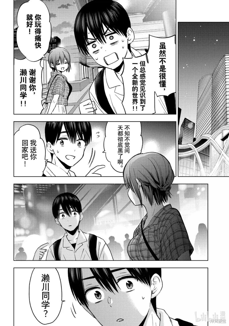 杜鹃的婚约第254话在线观看 - 第18张
