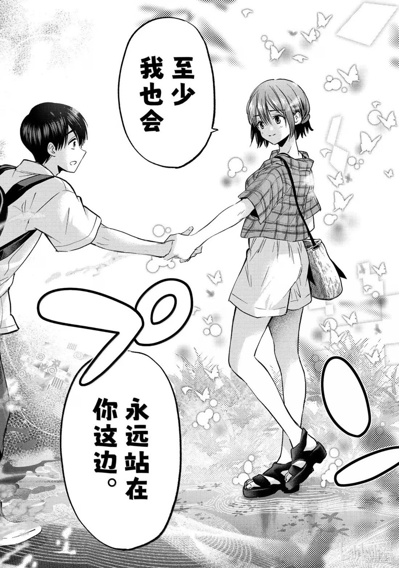 杜鹃的婚约第254话在线观看 - 第16张
