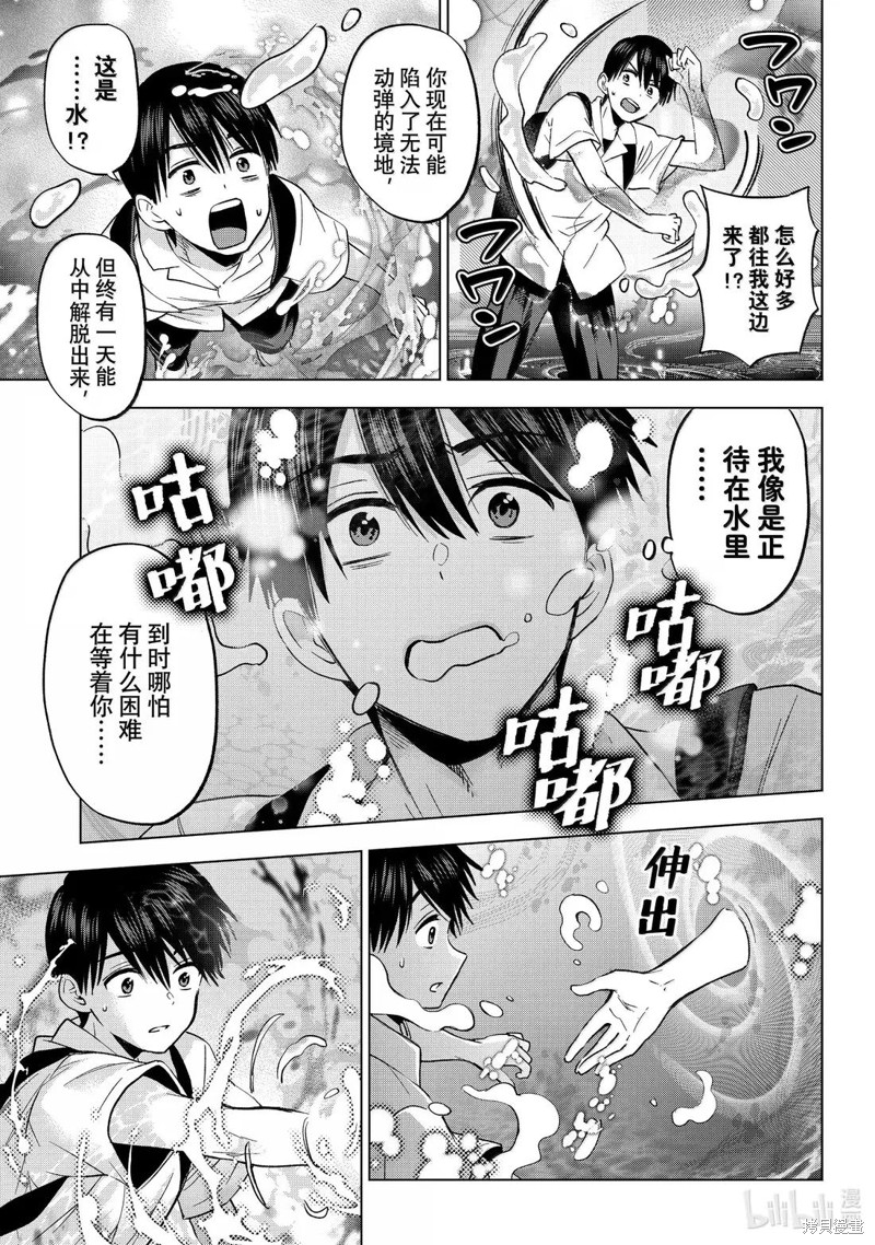 杜鹃的婚约第254话在线观看 - 第15张