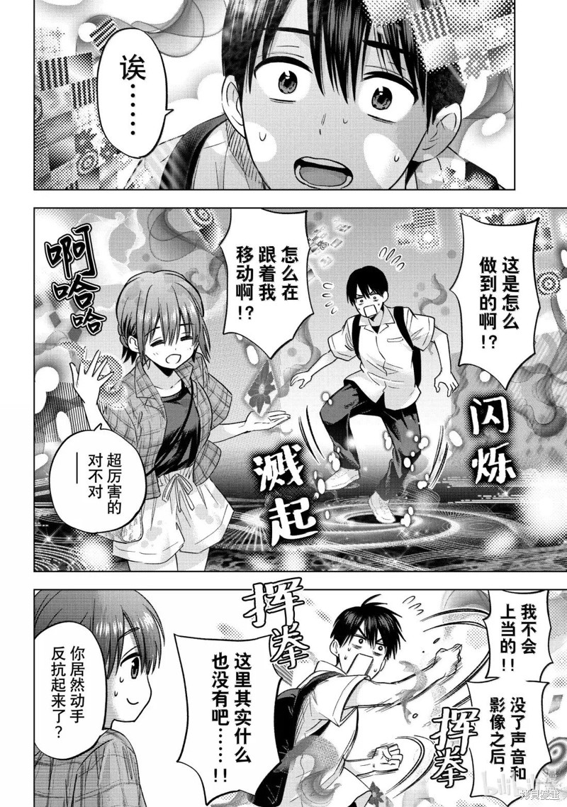 杜鹃的婚约第254话在线观看 - 第14张