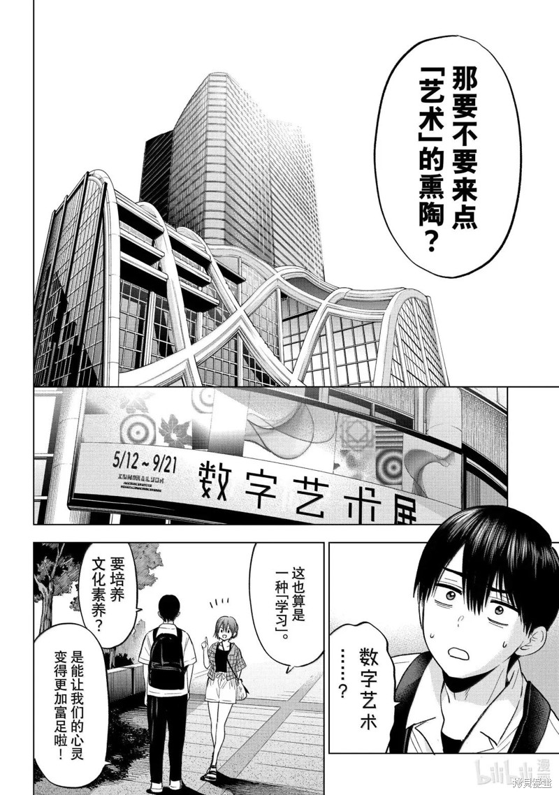 杜鹃的婚约第254话在线观看 - 第12张