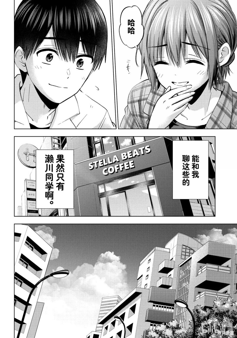 杜鹃的婚约第254话在线观看 - 第10张