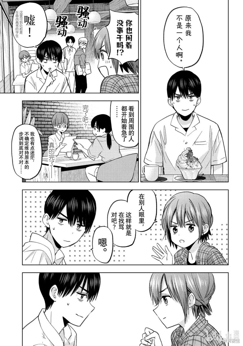 杜鹃的婚约第254话在线观看 - 第9张